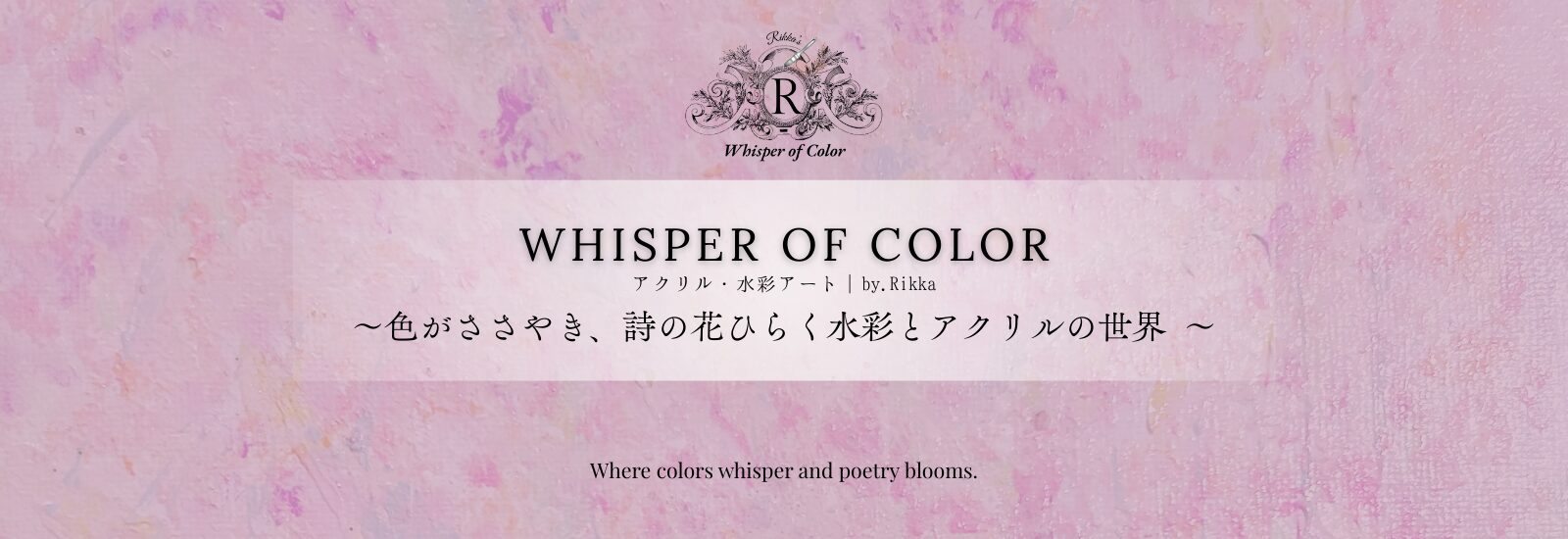 Whisper of Color 
